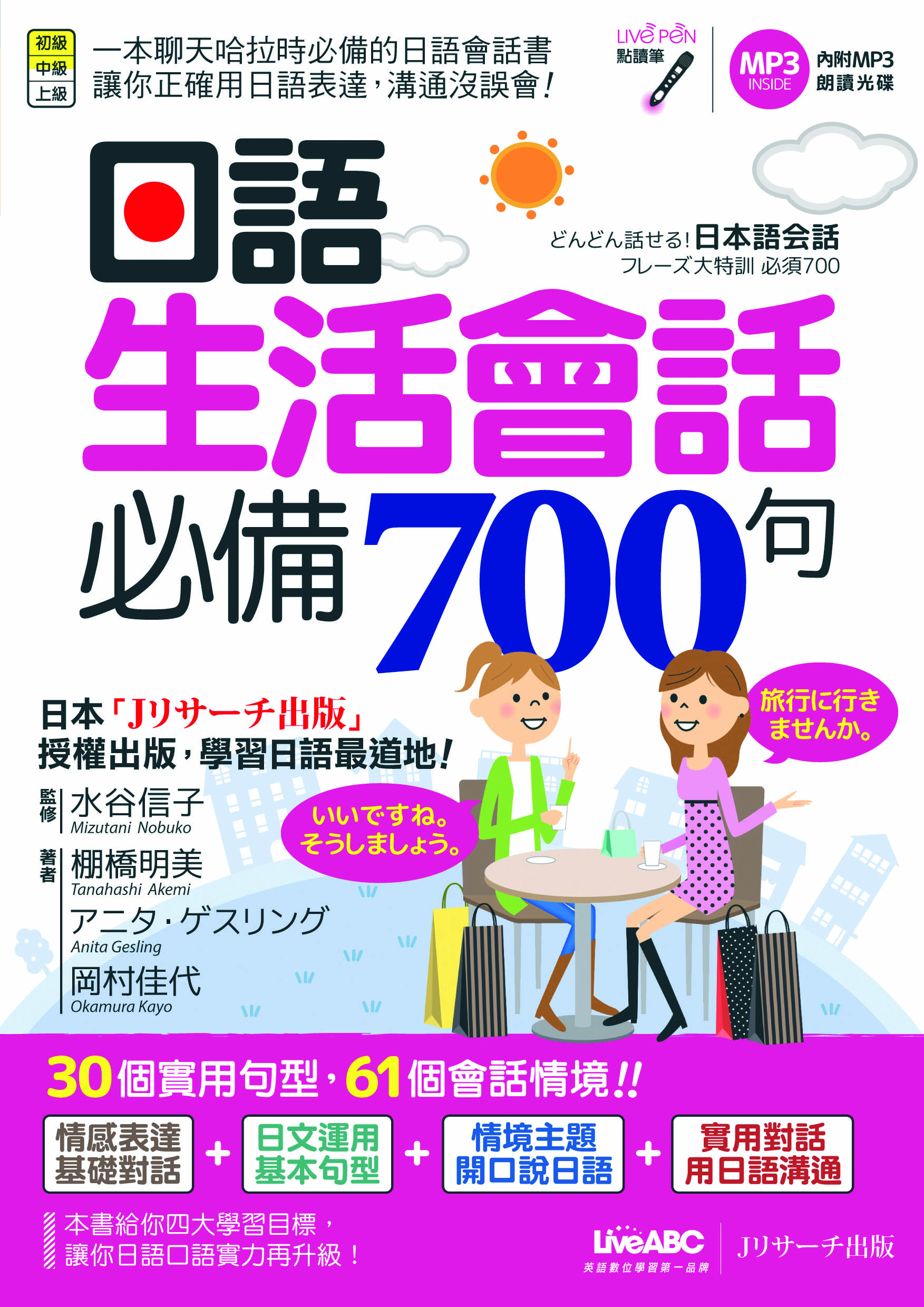 日本 Audio.pdf 支援下載